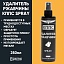 Удалитель ржавчины КППС SPRAY (250мл)